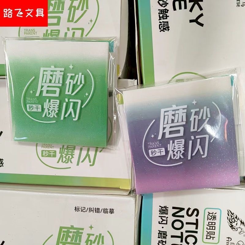预购 高颜值渐变色便利贴有粘性学生用品