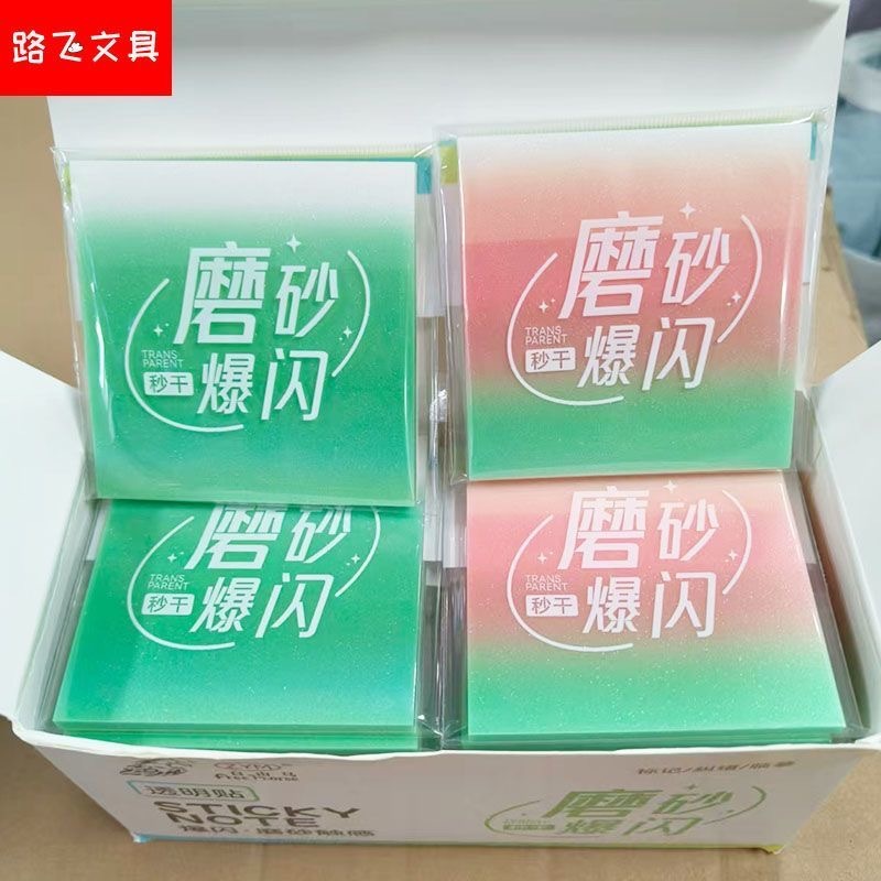 预购 高颜值渐变色便利贴有粘性学生用品