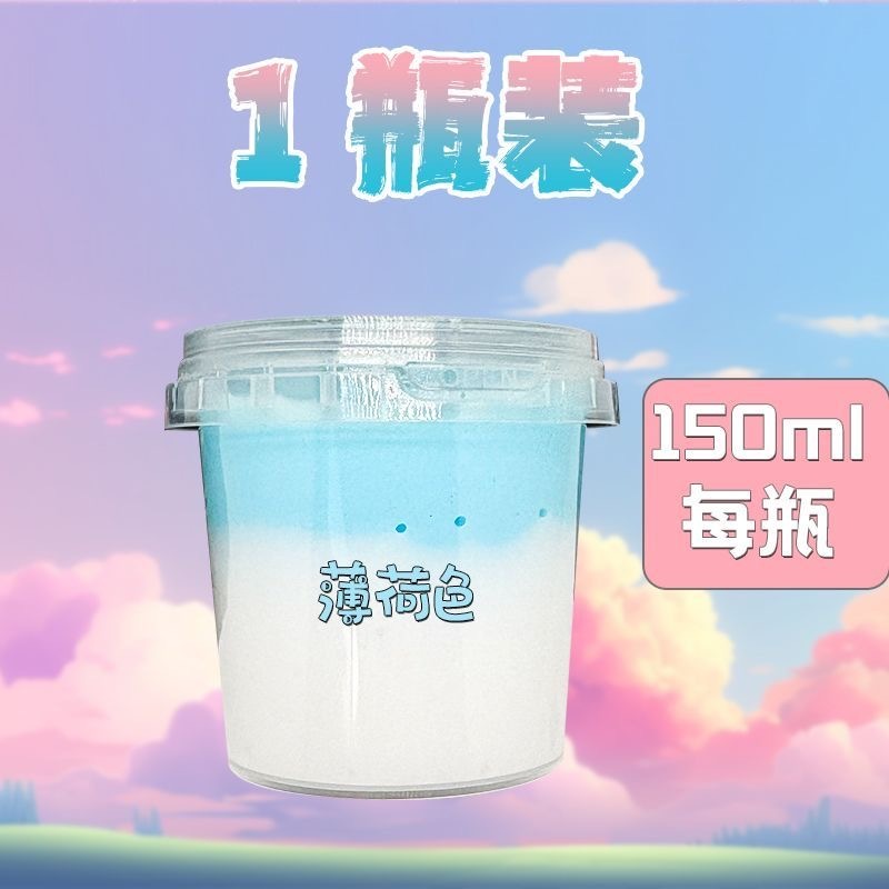 预购 起泡胶ins高颜值史莱姆 超级解压无毒起泡 150ml 随机