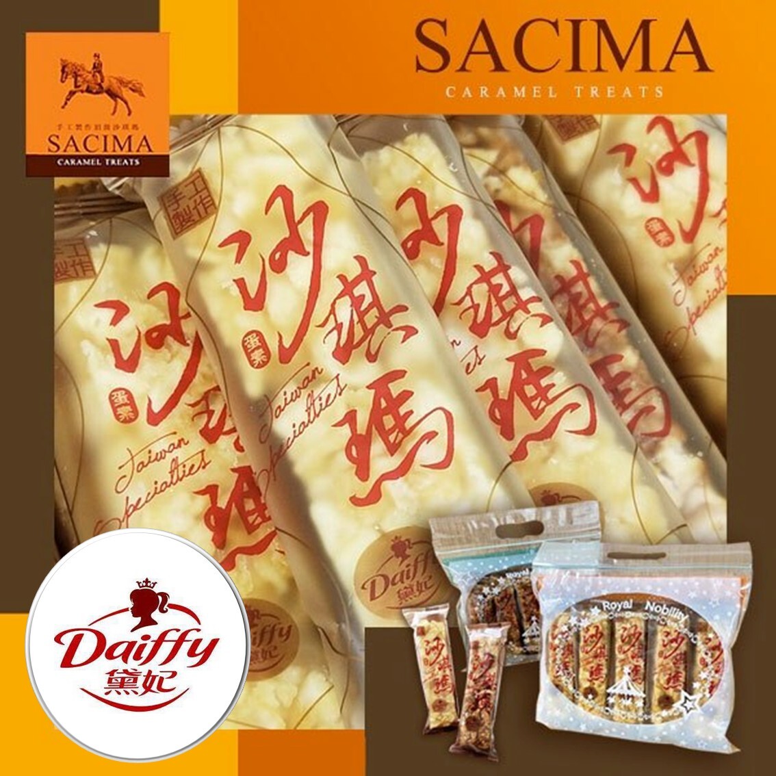 (團購)黛妃沙琪瑪(03/10到貨)