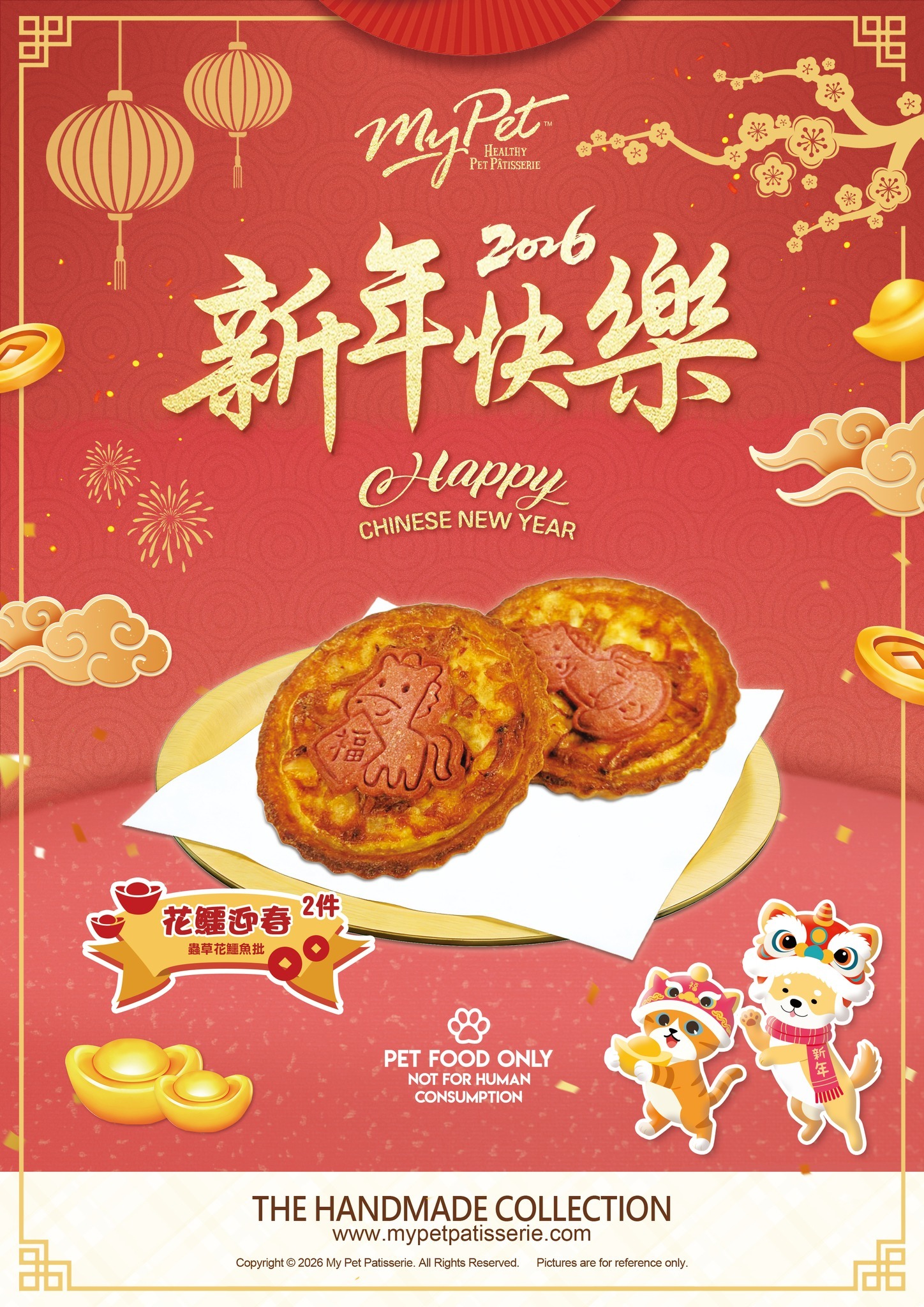 MY PET PATISSERIE 馬年蟲草花鰐魚派