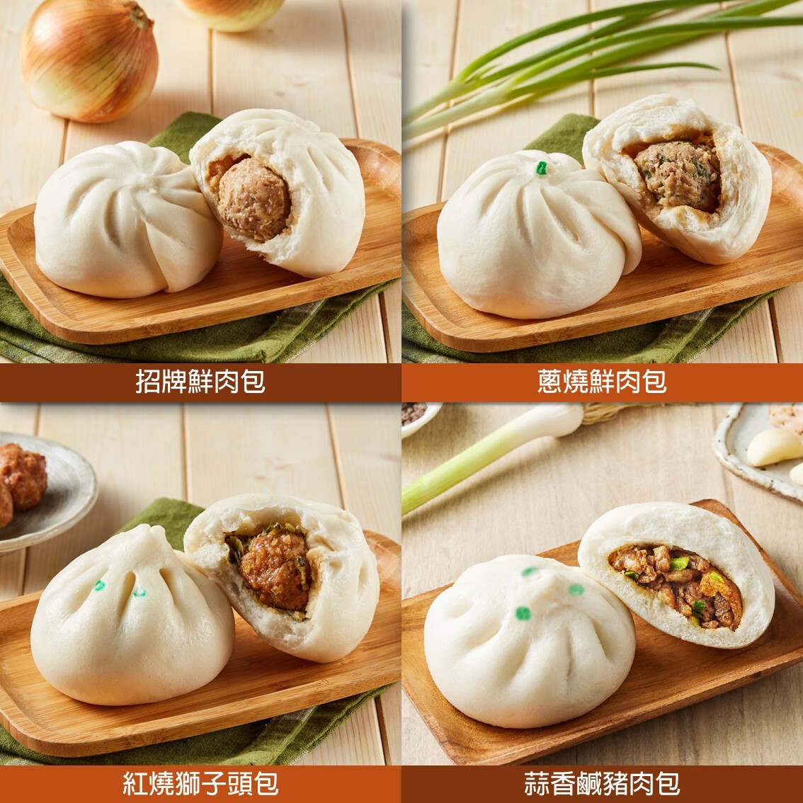 (團購)打包包子(03/12到貨)