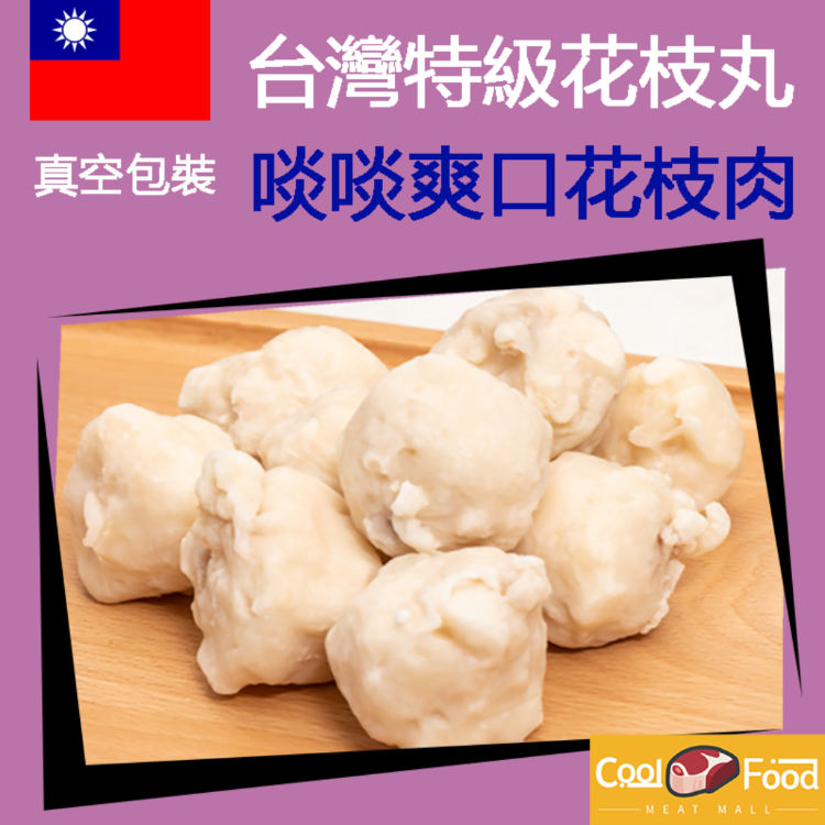 特級花枝丸 280g +/-