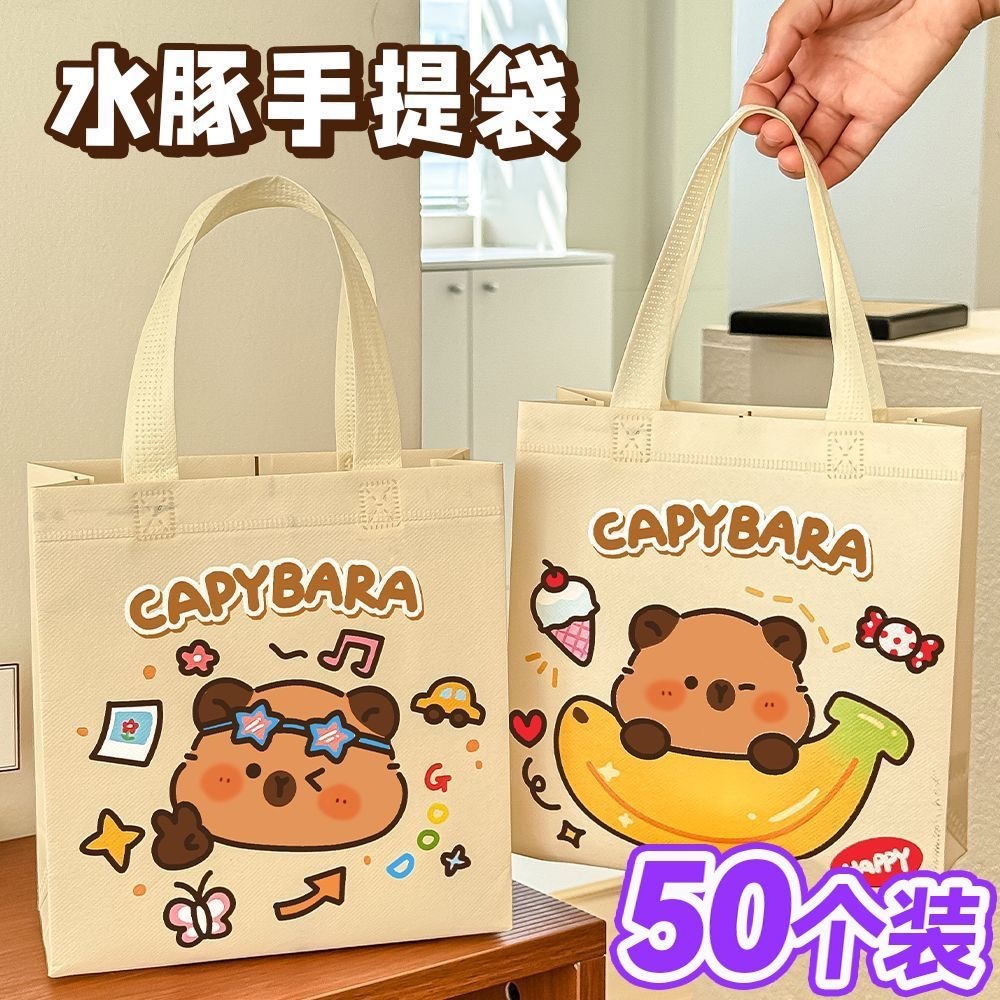 预购 可爱水豚礼品袋子儿童手提袋 随机