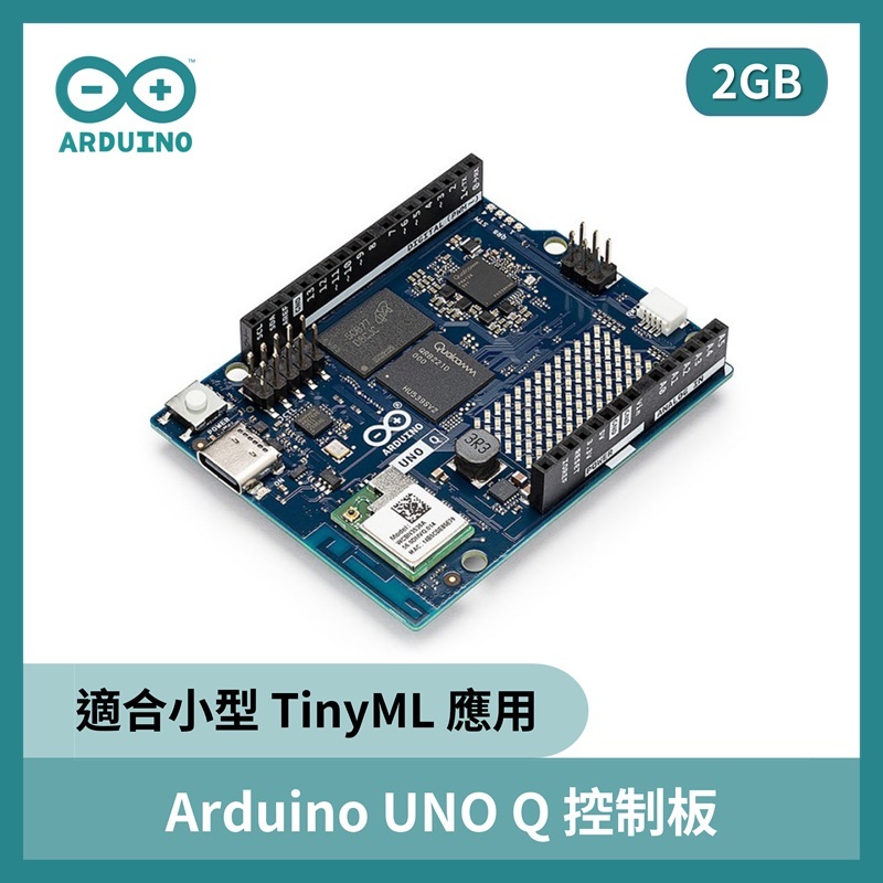 Arduino UNO Q 控制板   (2GB)