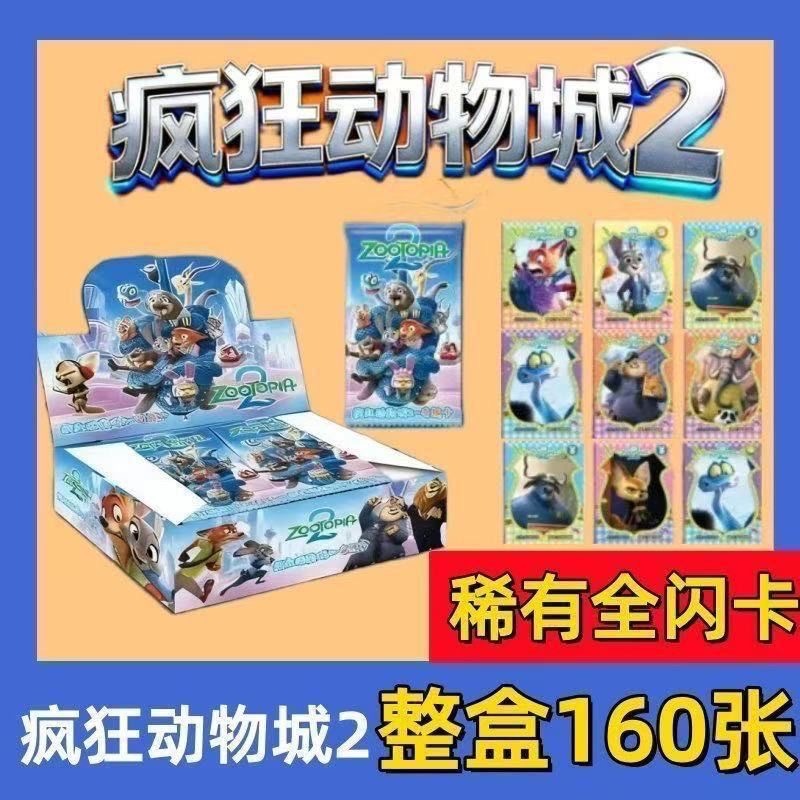 预购 厂家清货 1盒32包 网红卡通收藏卡