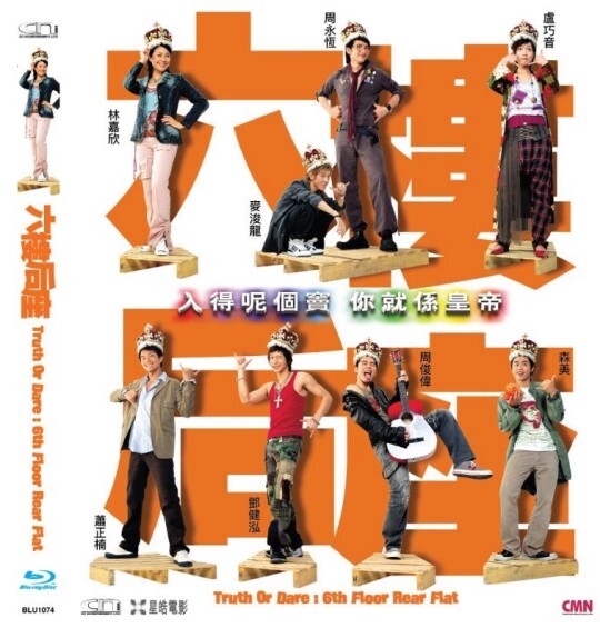 六樓后座 (藍光)