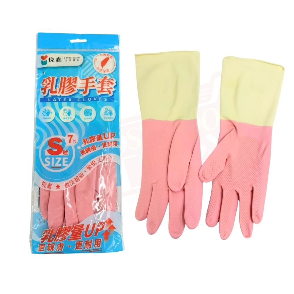 悅鑫乳膠手套S/M/L｜洗碗手套 家事清潔 洗碗洗衣 防水防滑 家用乳膠手套【輕鬆購五金百貨】