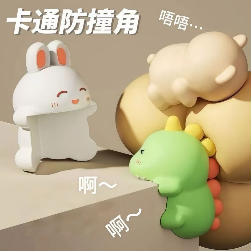 预购 卡通可爱防撞贴桌角软贴 1套6个