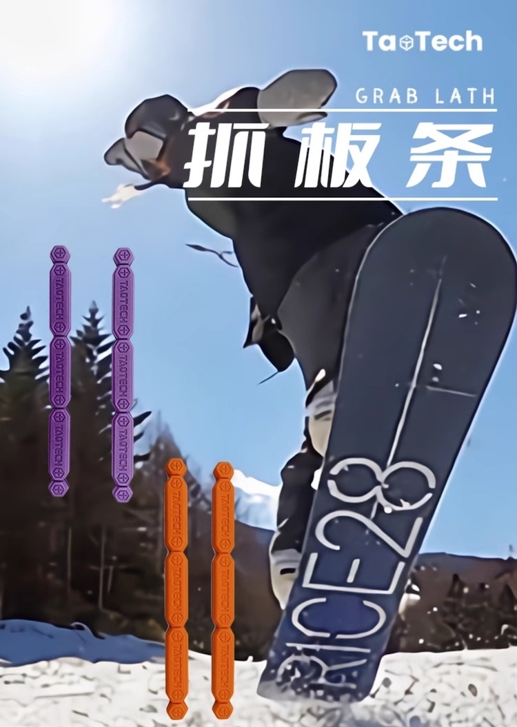 【TAOTECH】抓板條 Grab Lath