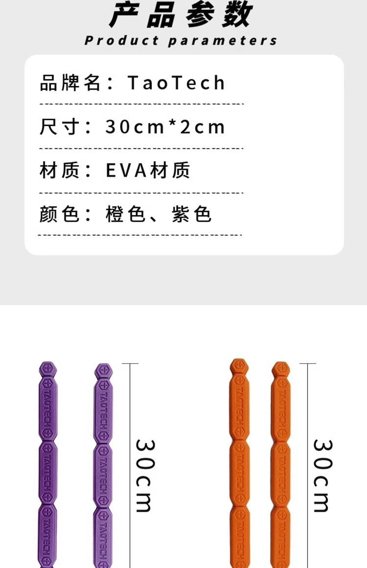 【TAOTECH】抓板條 Grab Lath