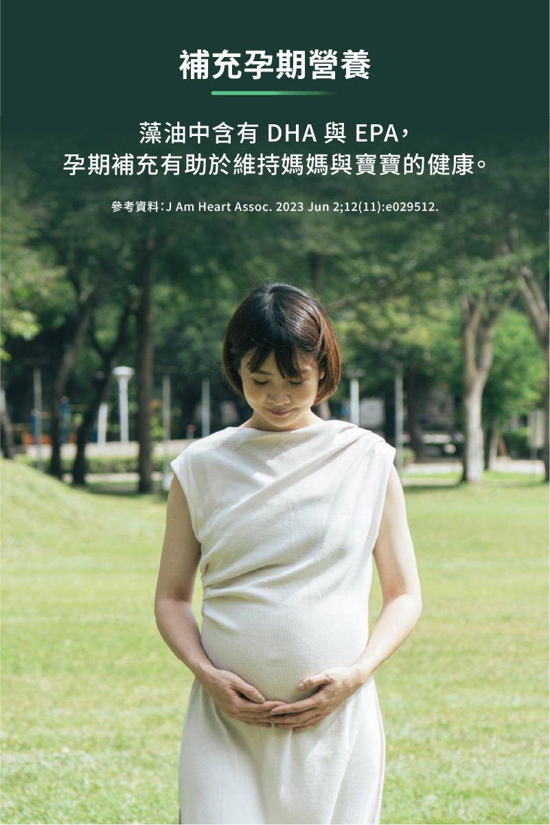 補充孕期營養