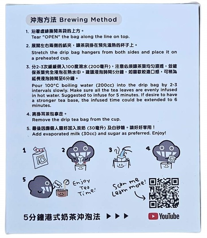 自家茶坊 塵 港式早餐茶掛耳茶 8克 x 10包