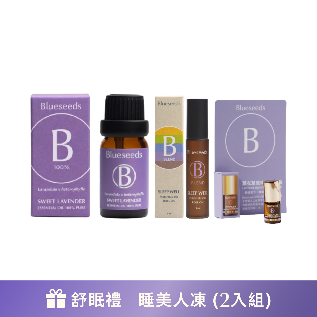 【薰衣草睡眠紓壓精油精華組】甜蜜薰衣草精油10ml+薰衣草滾珠按摩精油2ml+舒眠複方滾珠按摩精油5ml