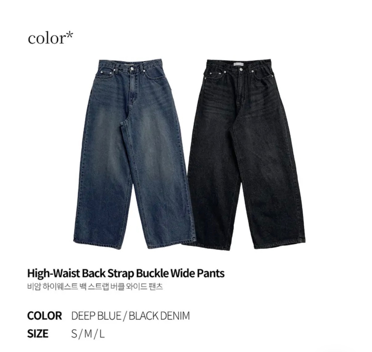 【1/2截單！首批優惠價預訂】人氣彎刀褲！KR HIGHT-WAIST BACK STRAP BUCKLE WIDE PANTS（2色）