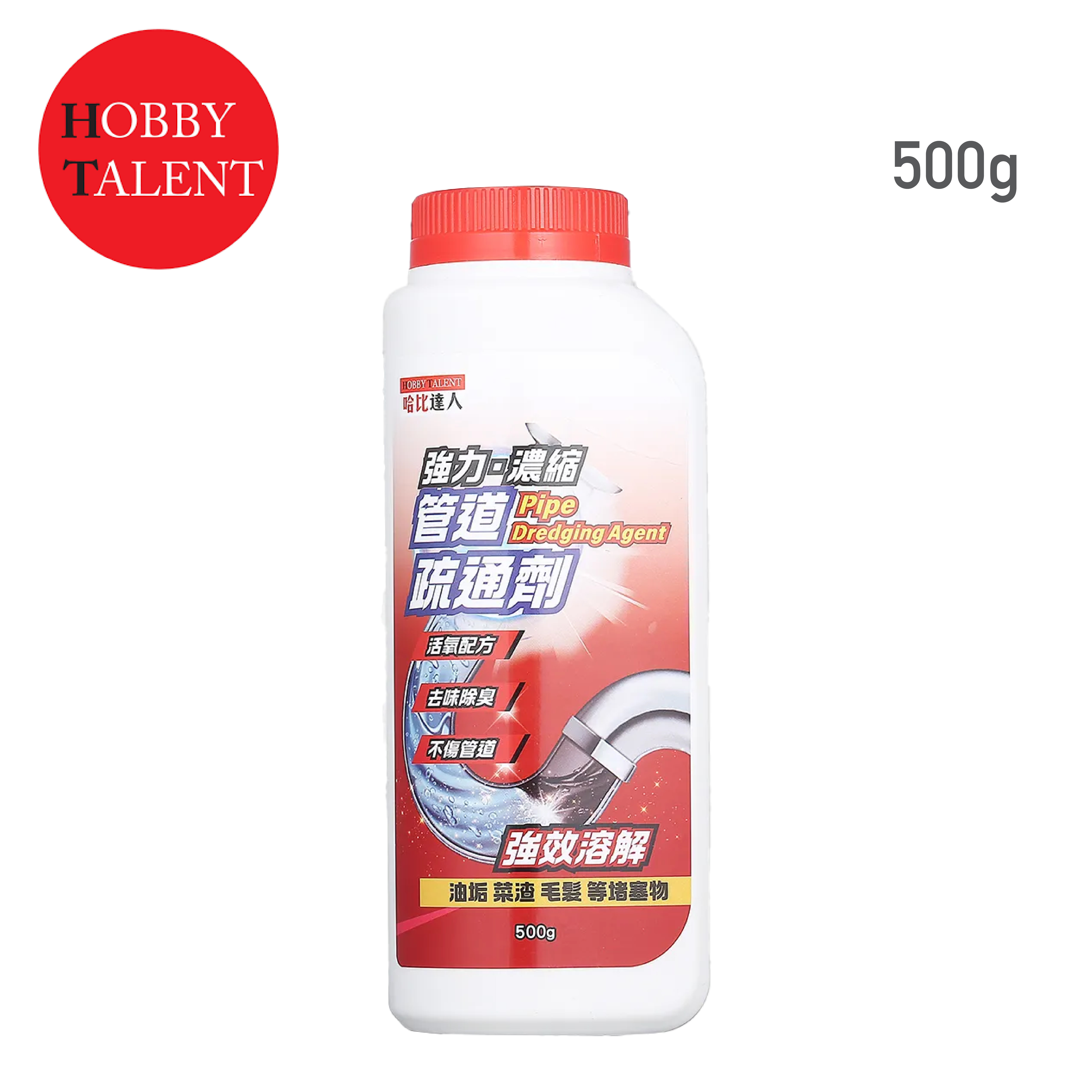HOBBY TALENT 管道疏通劑