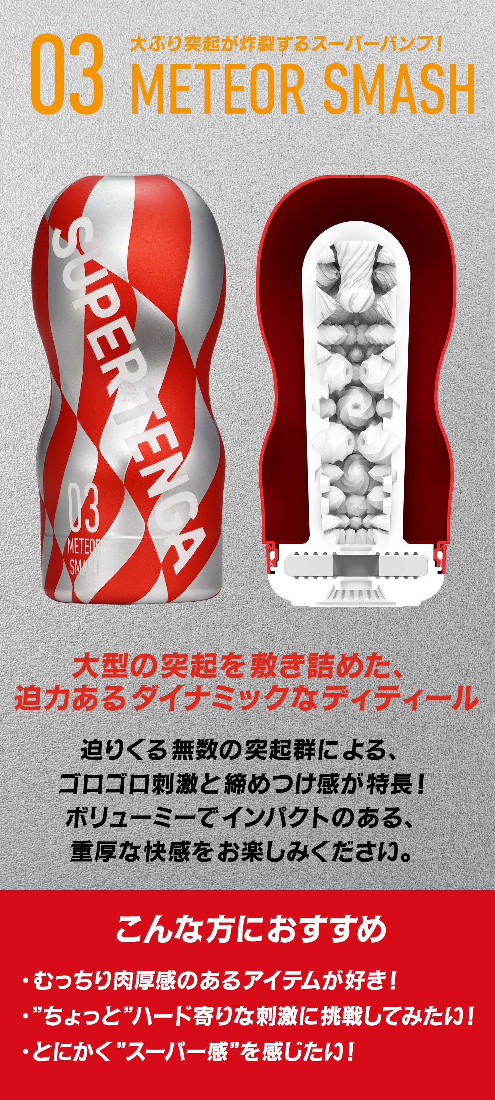 Tenga Super Tenga 飛機杯 - 01 Storm Crash 狂暴波動 Sex Toys Pleasure Point