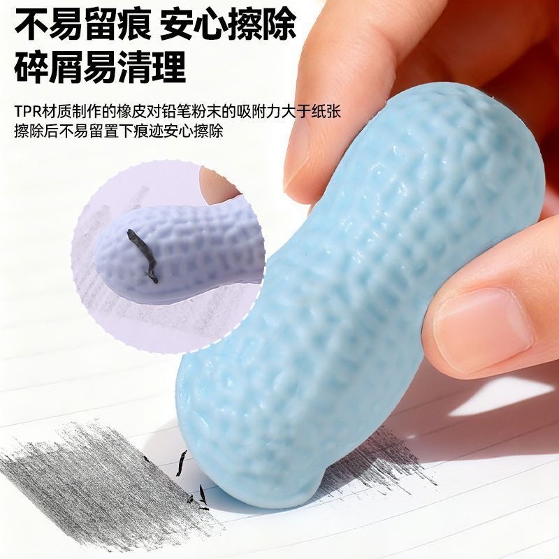 预购 仿真花生橡皮擦趣味橡皮擦 1包10个