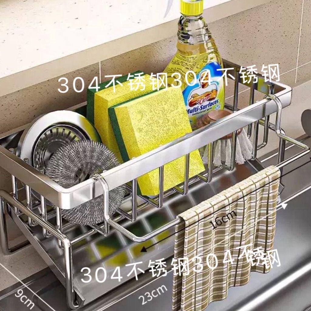 预购 304不锈钢置物架水槽抹布收纳