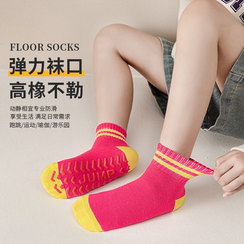 预购 游乐场儿童防滑袜子 随机颜色 5套