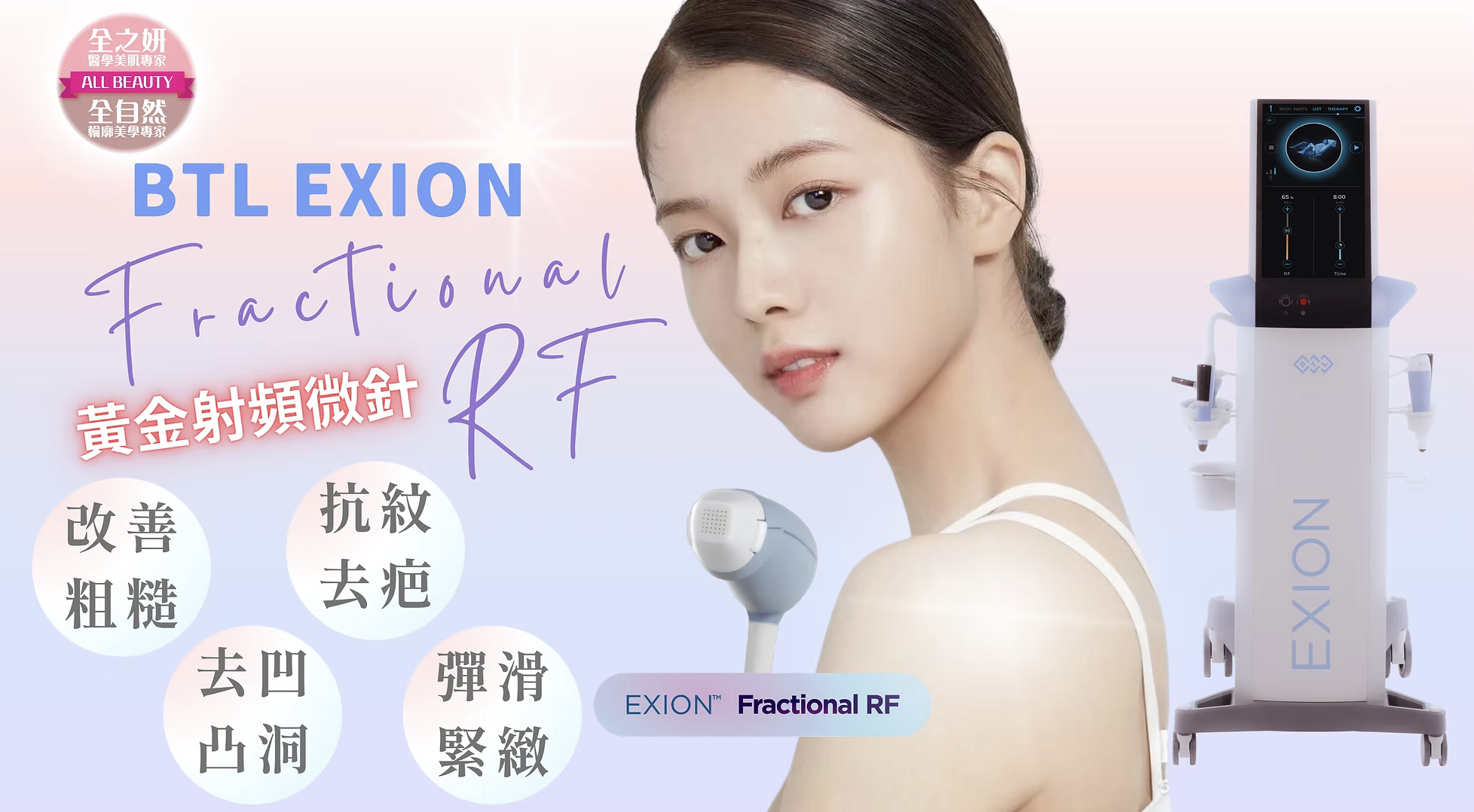 黃金微針 改善粗糙肌、暗瘡印凹凸洞、疤痕、皺紋及老化膚質 黄金微针 改善粗糙肌、暗疮印凹凸洞、疤痕、皱纹及老化肤质