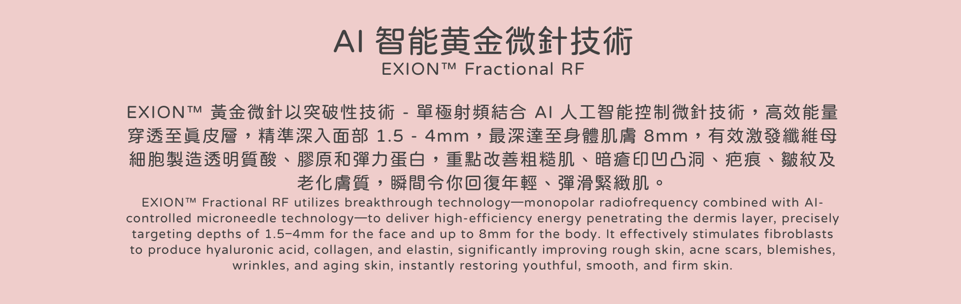 黃金微針 改善粗糙肌、暗瘡印凹凸洞、疤痕、皺紋及老化膚質 黄金微针 改善粗糙肌、暗疮印凹凸洞、疤痕、皱纹及老化肤质