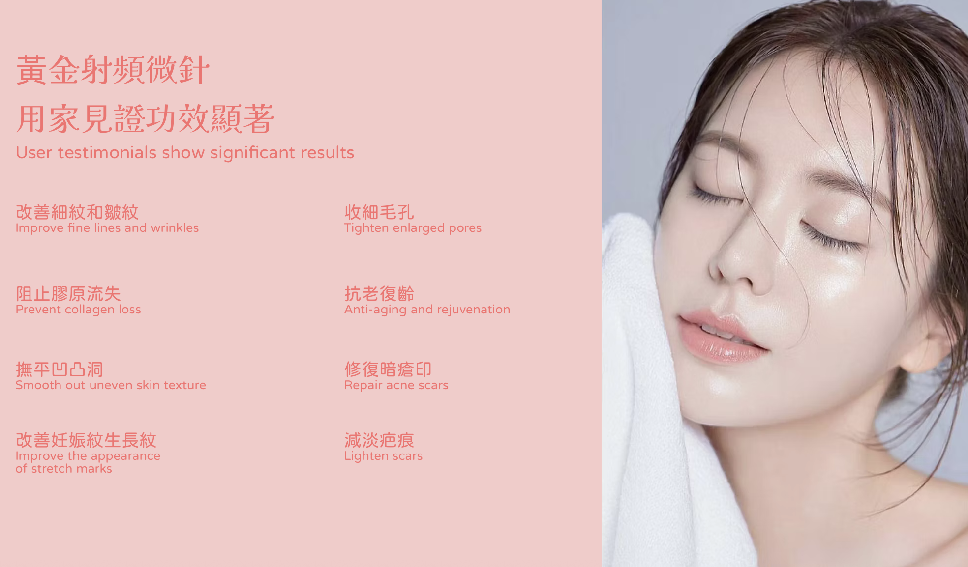 黃金微針 改善粗糙肌、暗瘡印凹凸洞、疤痕、皺紋及老化膚質 黄金微针 改善粗糙肌、暗疮印凹凸洞、疤痕、皱纹及老化肤质