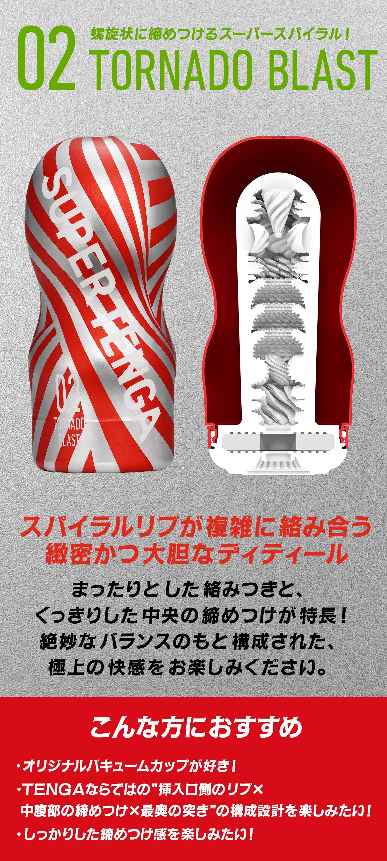 Tenga Super Tenga 飛機杯 - 03 Meteor Smash 流星衝擊 Sex Toys Pleasure Point