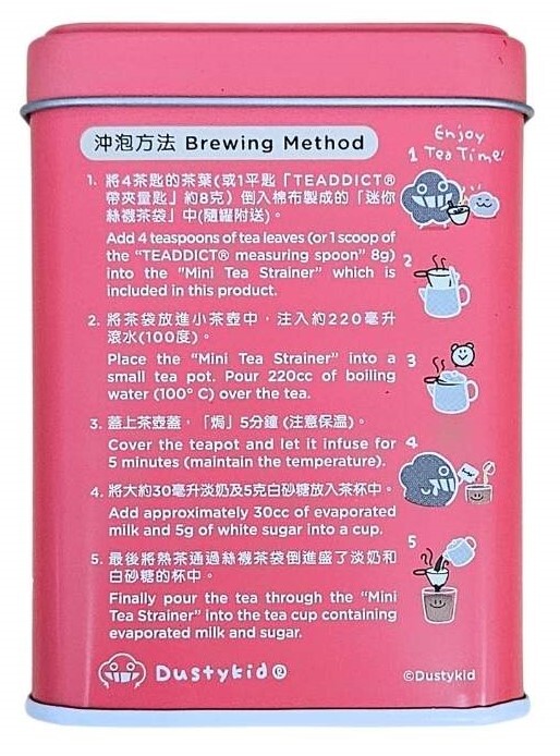 自家茶坊 塵 週年紀念拼配 標準罐 100 克