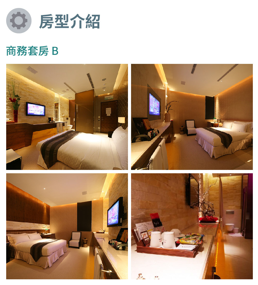 蘭夏會館 房型介紹