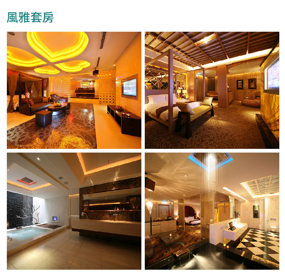 蘭夏會館 房型介紹