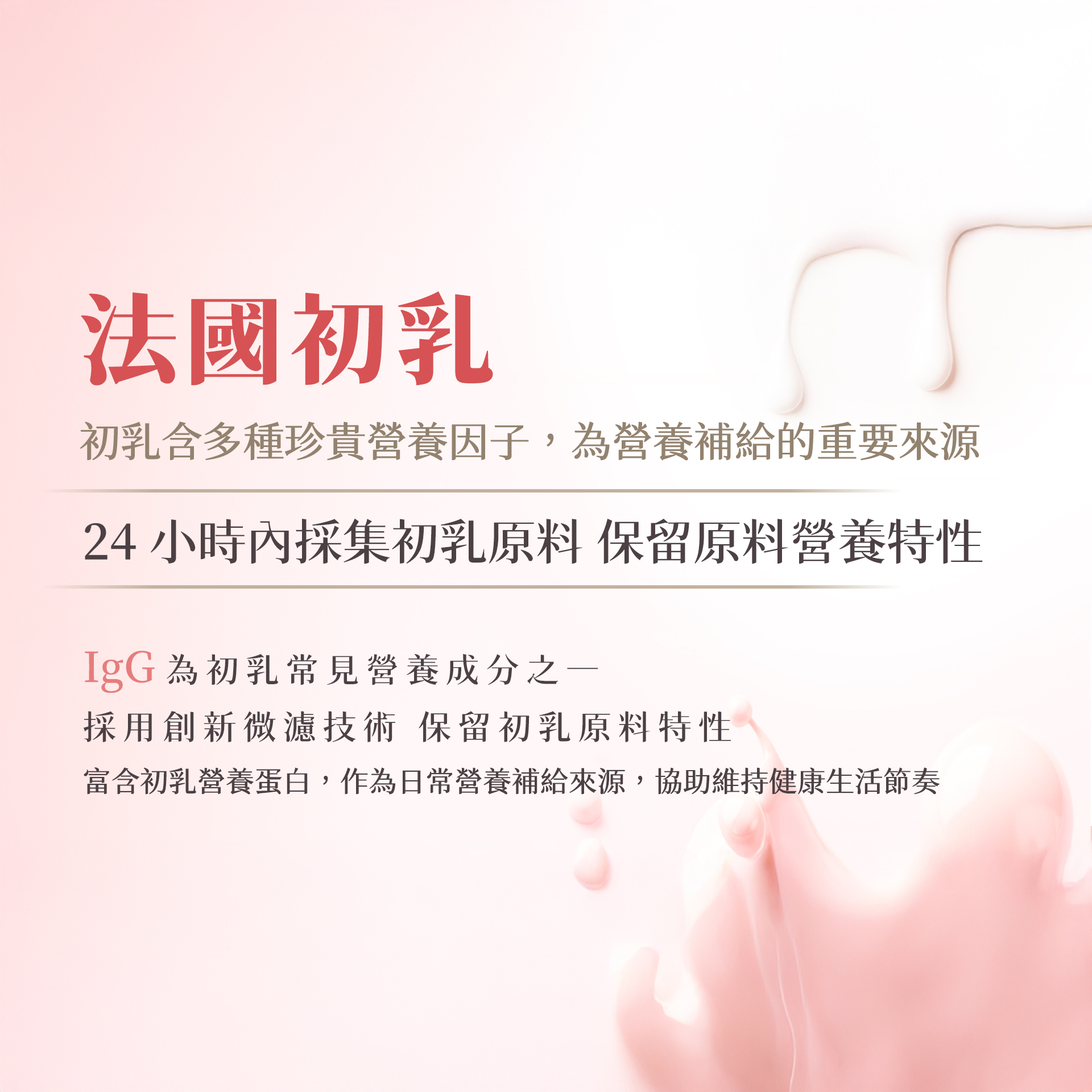 【太陽星】全效乳鐵蛋白(3g*30包/盒)