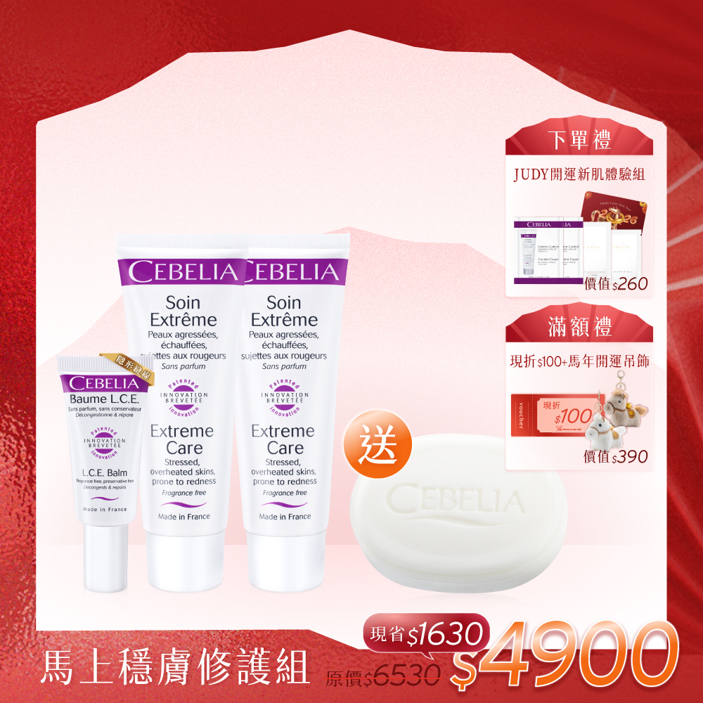 【馬上穩膚修護組】 絲寶麗 再生霜15ml+修復霜75ml*2 送 親膚皂*1