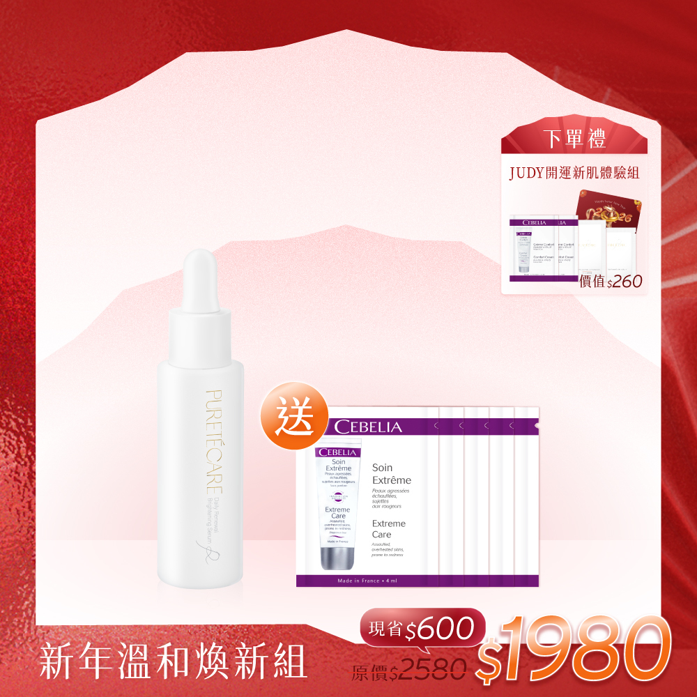 【新年溫和煥新組】PURETÉCARE 聚光煥顏酸精華 30ml 送 寡胜肽瞬效修復霜4ml*5