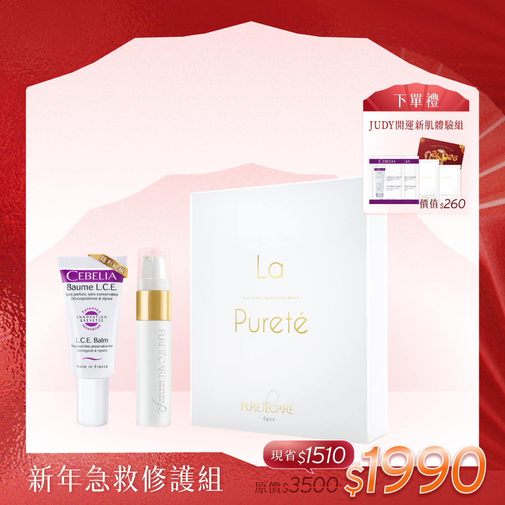 【新年急救修護組】絲寶麗再生霜15ml +VUP精萃10ml+水導膜1盒