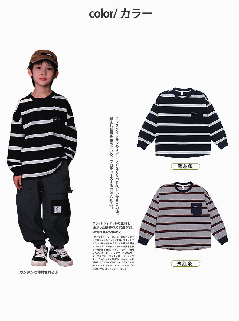 日系刺繡口袋條紋上衣(110-170)