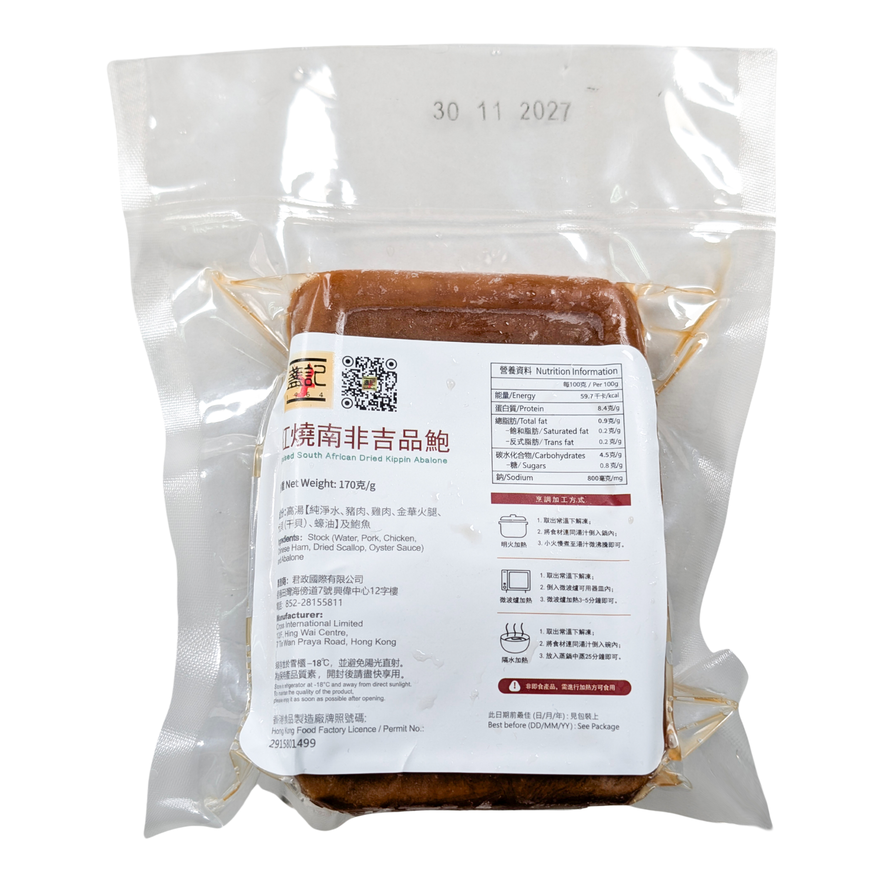 紅燒南非吉品鮑 (淨重170g)