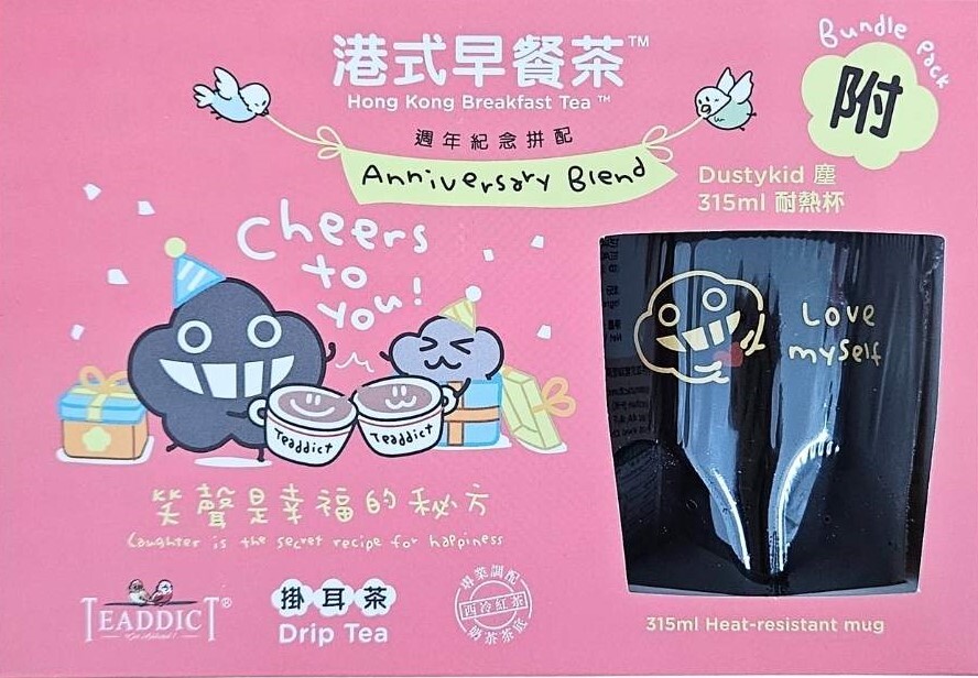 自家茶坊 塵 禮盒 - 掛耳茶 + 塵杯 週年紀念拼配