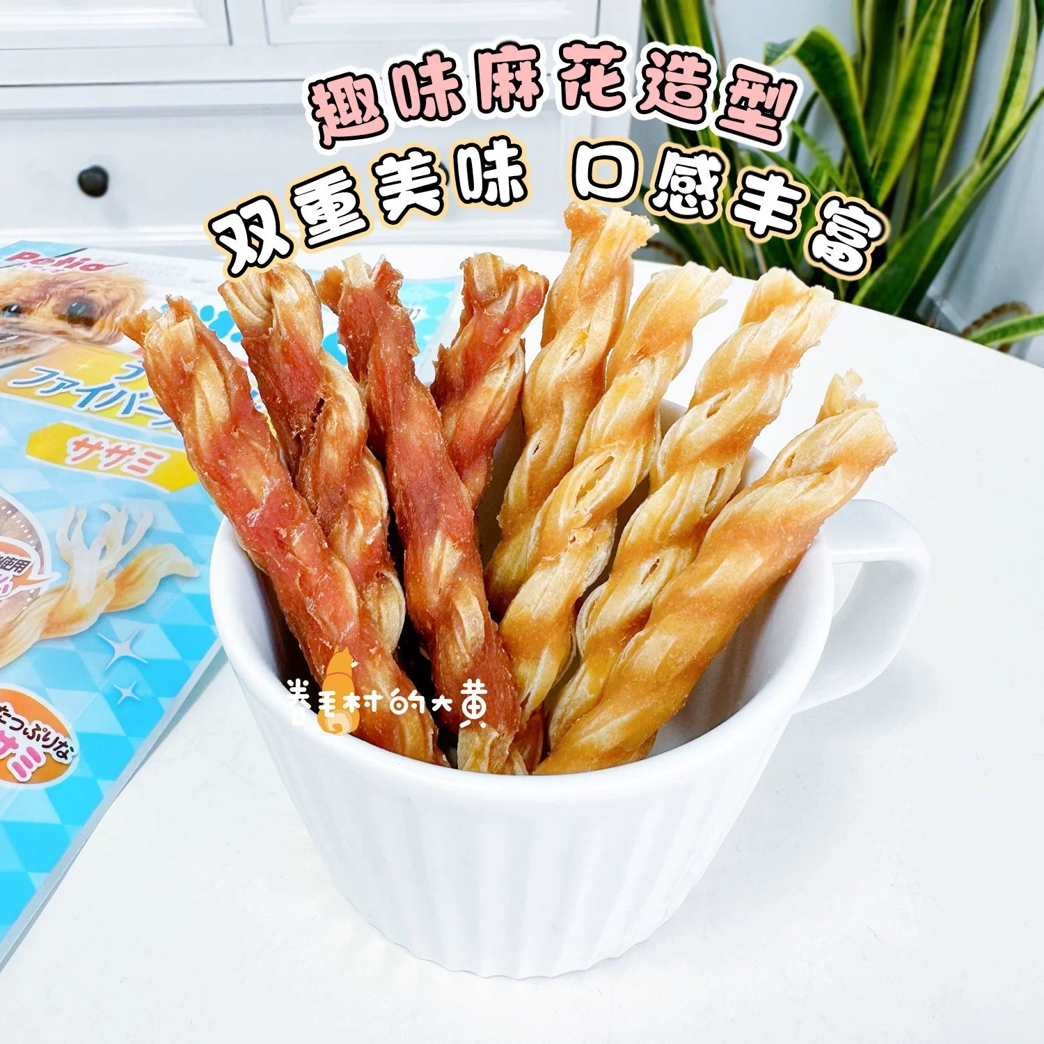 PETIO 鸡肉鸡肝洁齿麻花棒 7支装