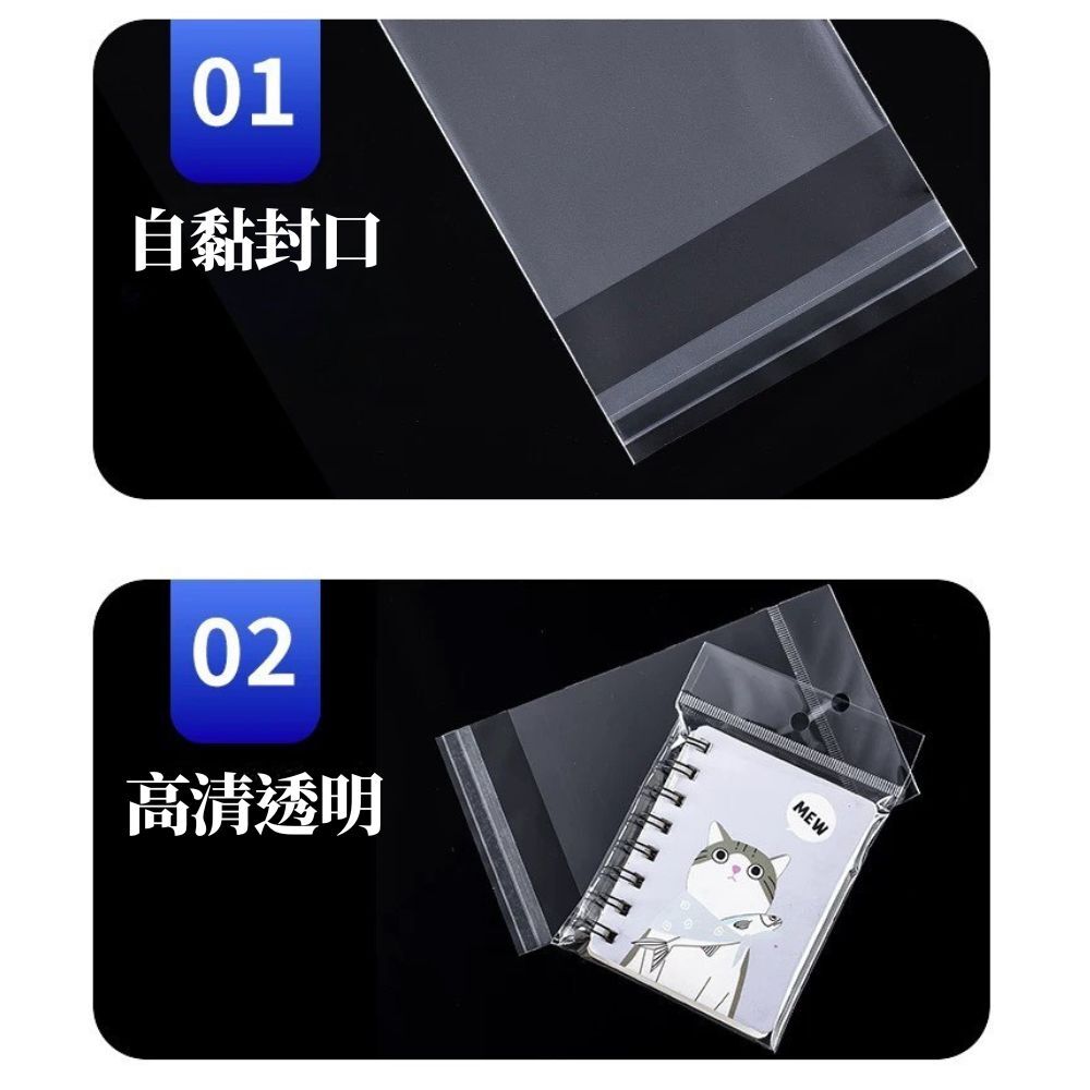 OPP透明卡頭自黏袋50入｜吊孔包裝袋 掛孔自黏袋 透明包裝袋 飾品袋 文具袋 小物收納袋【輕鬆購五金百貨】