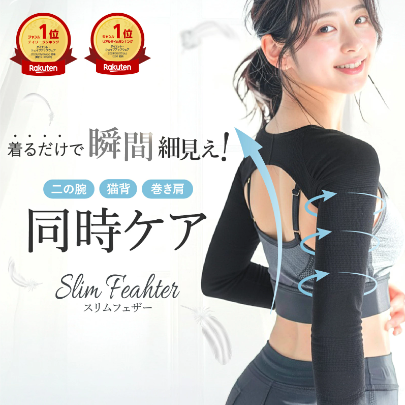 【直播】LX012711 VIRNAS Slim Feather 二頭肌加壓內衣