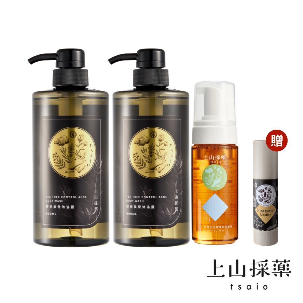 【tsaio上山採藥】茶樹美背3入組(贈護脣膏-隨機)