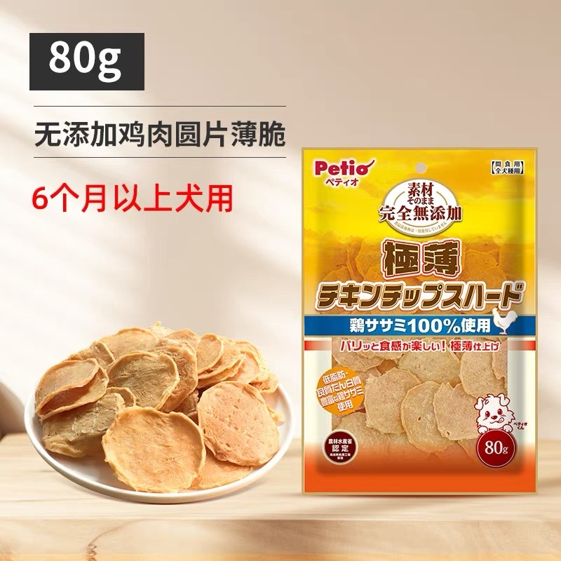 PETIO 鸡肉圆片薄脆 80g