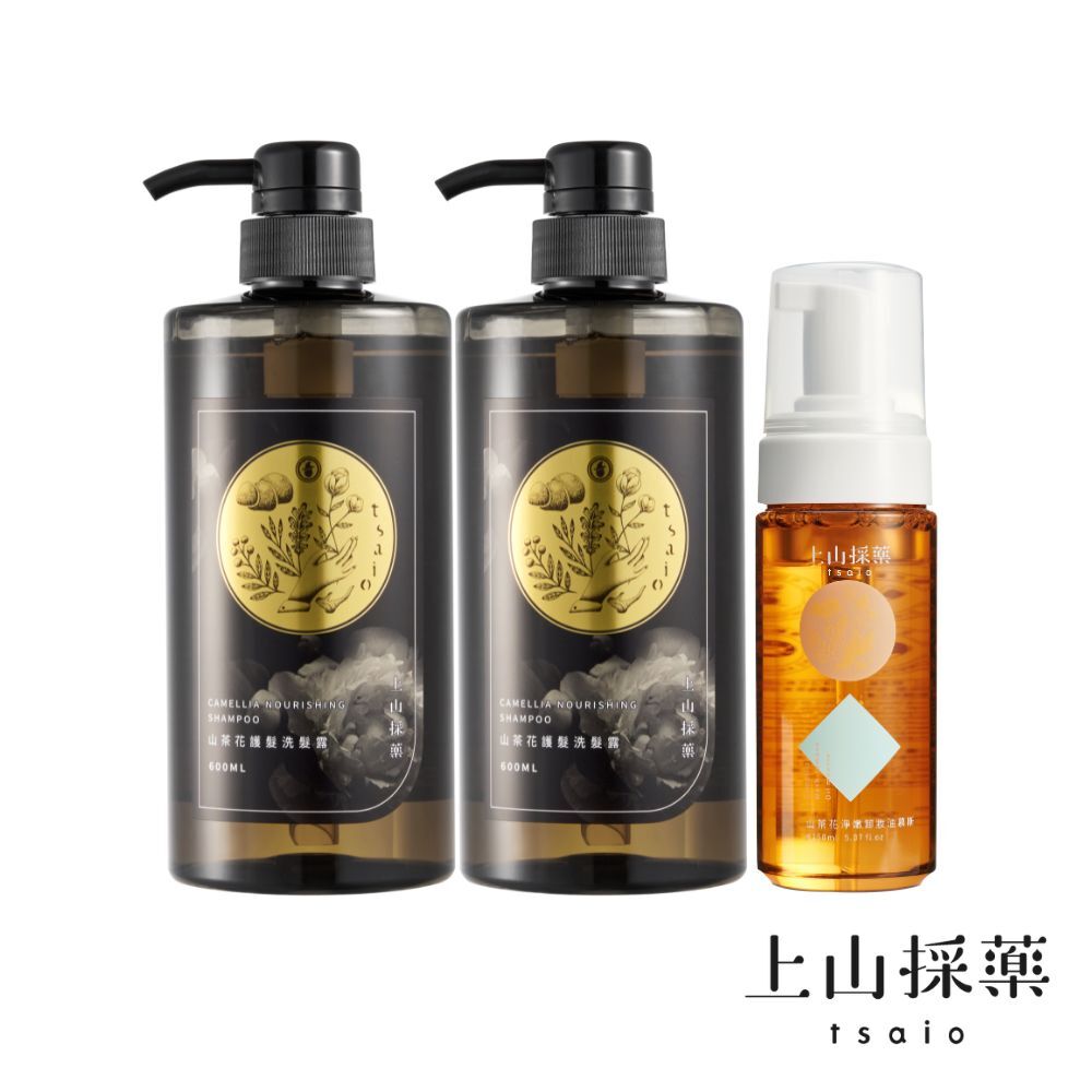 【tsaio上山採藥】山茶花修護滋潤3入組