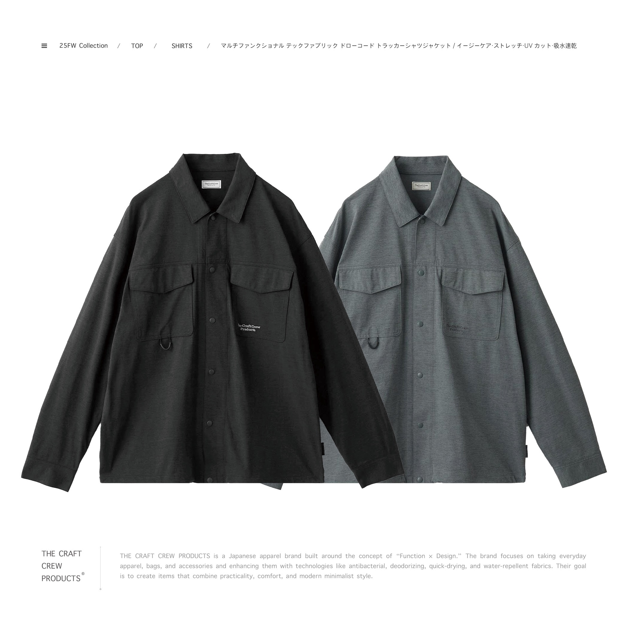 THE CRAFT CREW PRODUCTS - マルチファンクショナル テックファブリック ドローコード トラッカーシャツジャケット/イージーケア・ストレッチ・UVカット・吸水速乾