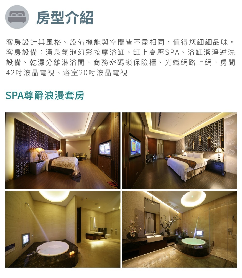 杜拜風情時尚旅館 房型介紹