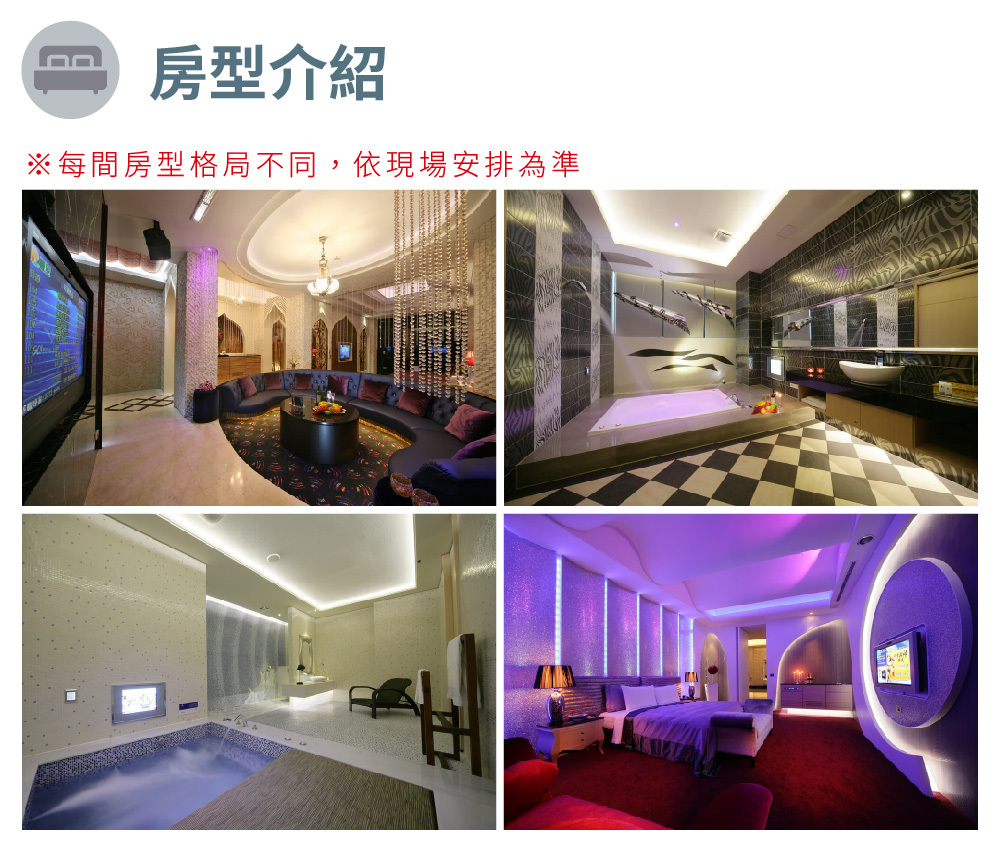 杜拜風情時尚旅館 房型介紹