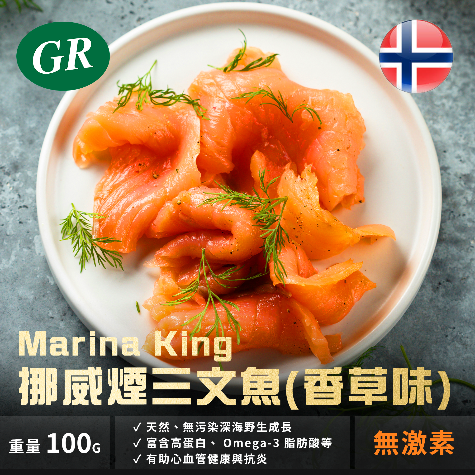 Marina King Norway Frozen Premium Smoked Salmon With Herbs 100g