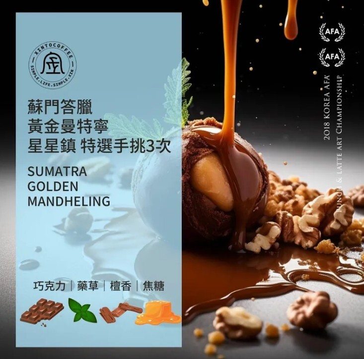 為什麼這杯咖啡喝起來特別甜？揭開 Xinto 獨家「鑫式甜感烘焙法」的秘密