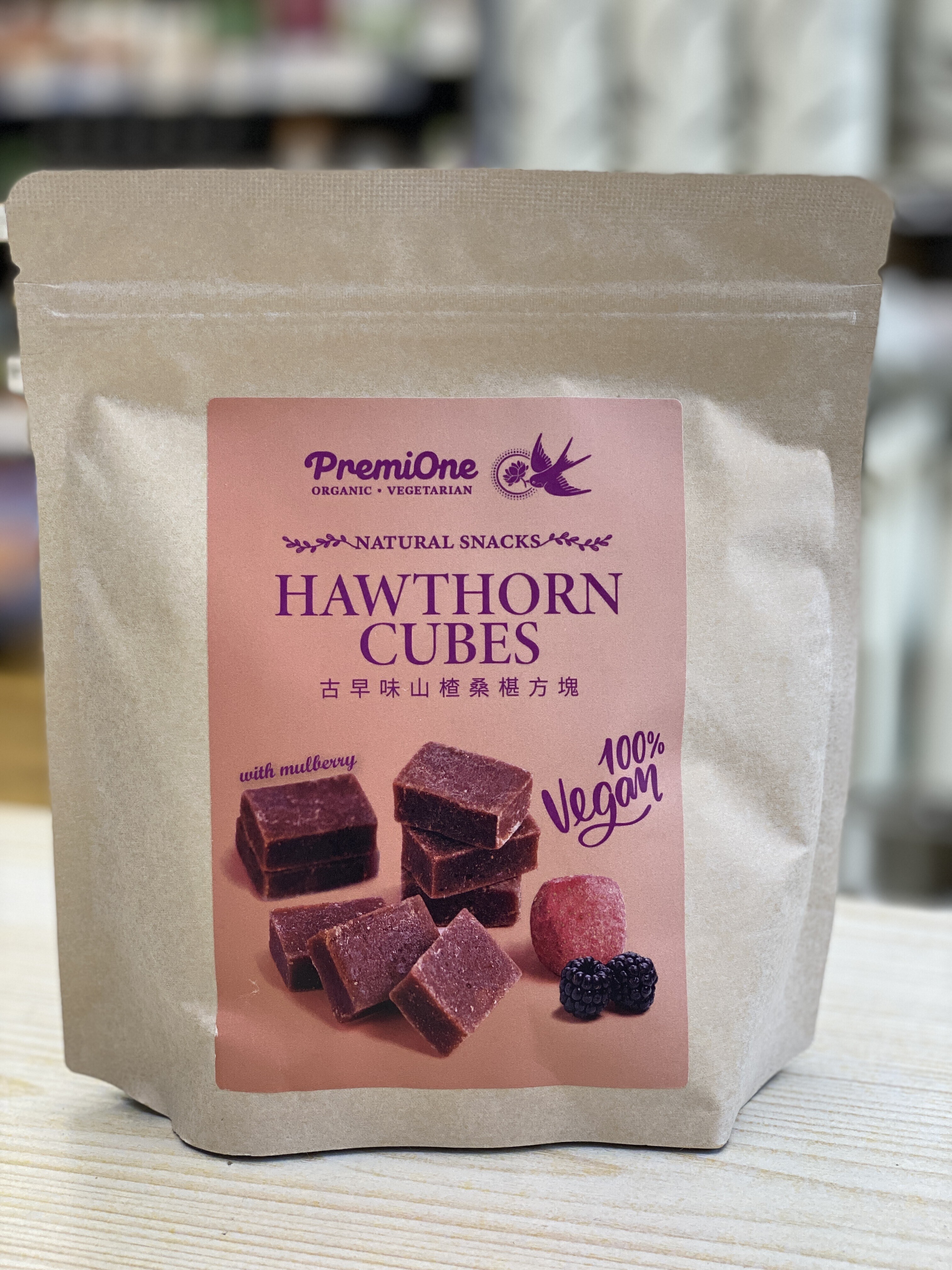 古早味山楂桑椹方塊 200g (最佳食用日期為2027/2/21)